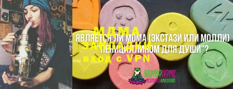 MDMA молли  Новочебоксарск 